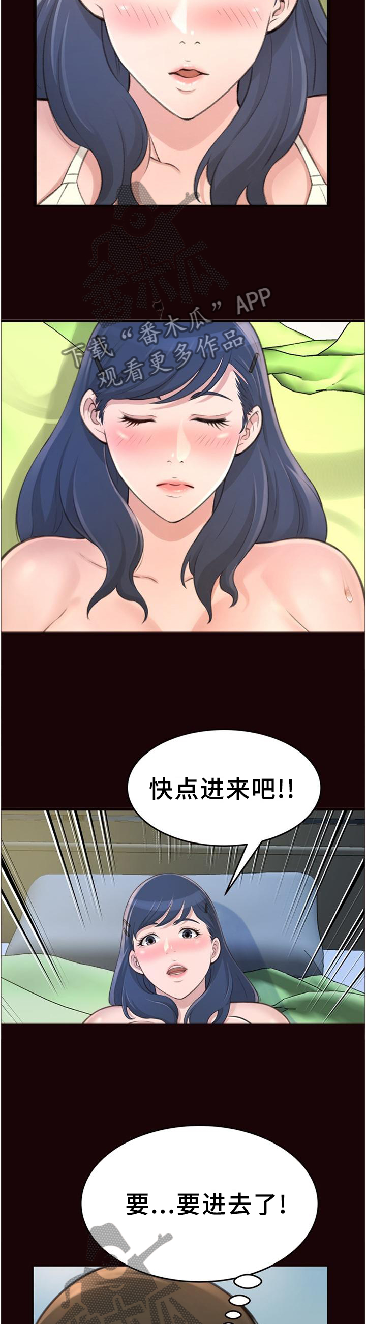 易变心事漫画,第38章：美梦3图