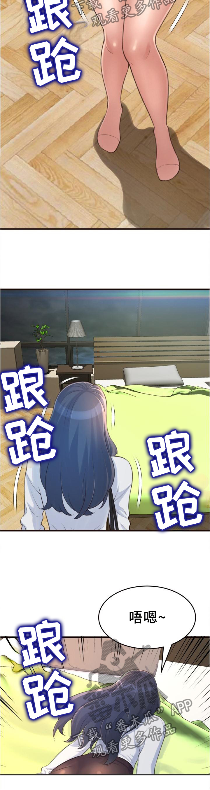 易变心事漫画,第36章：醉酒1图