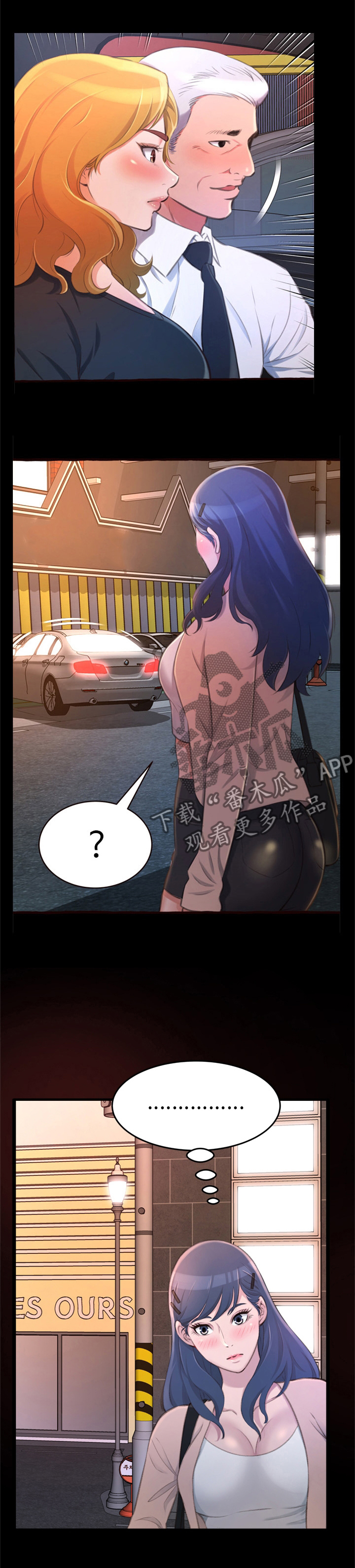 易变心事漫画,第44章：一年前的事5图