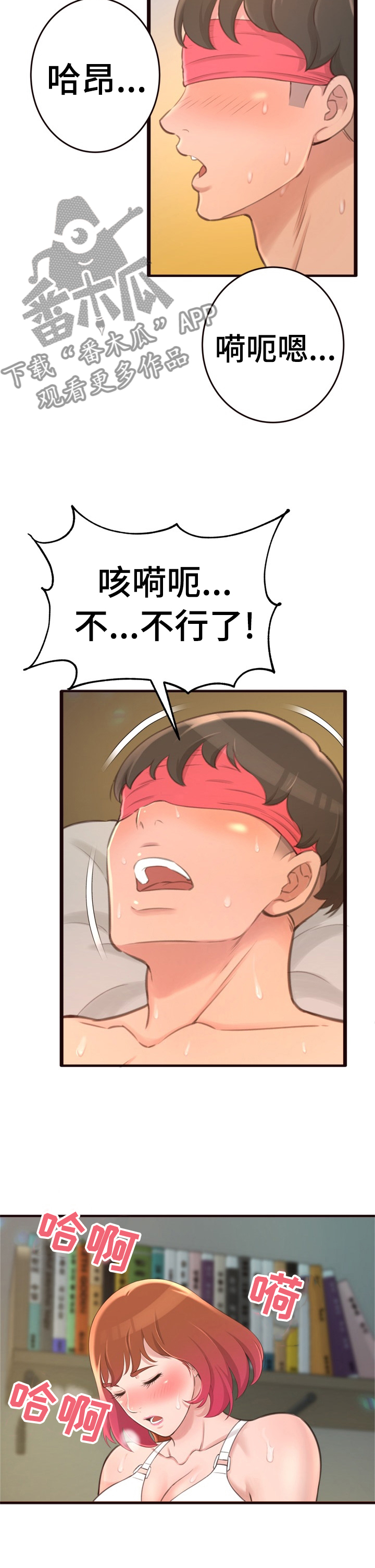 易变心事漫画,第43章：见面5图