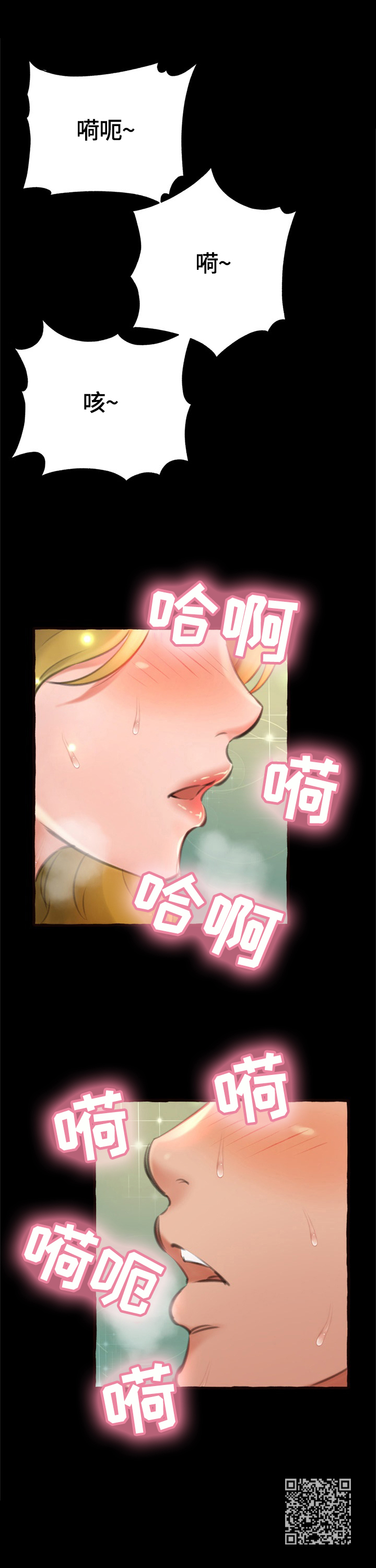 易变心事漫画,第25章：快乐2图
