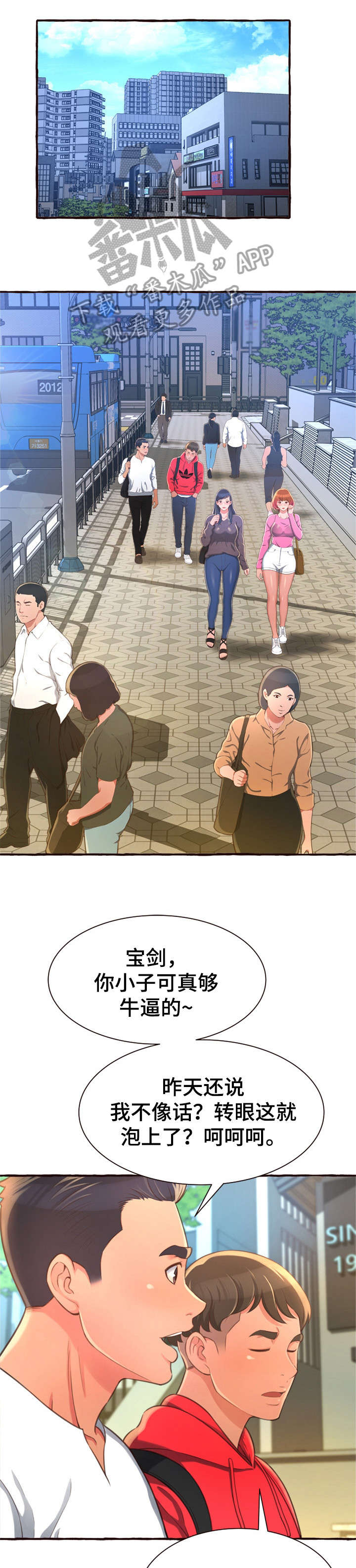 易变心事漫画,第14章：超水准1图