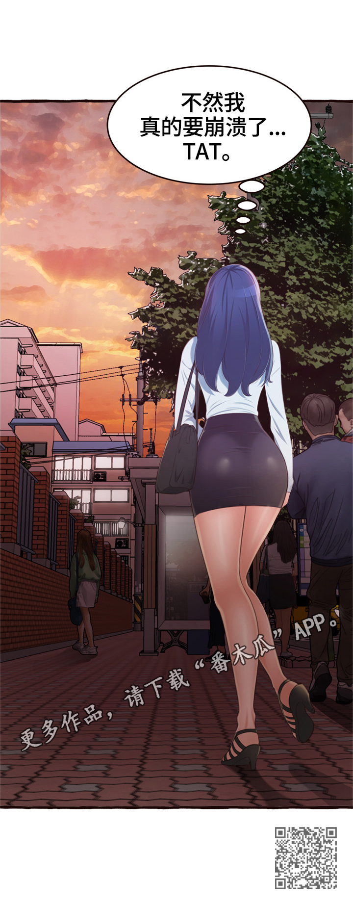 易变心事漫画,第29章：当面问清楚1图