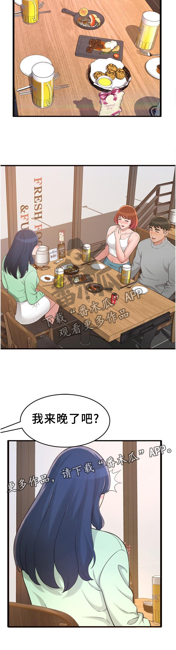 易变心事漫画,第39章：我们谈谈吧2图