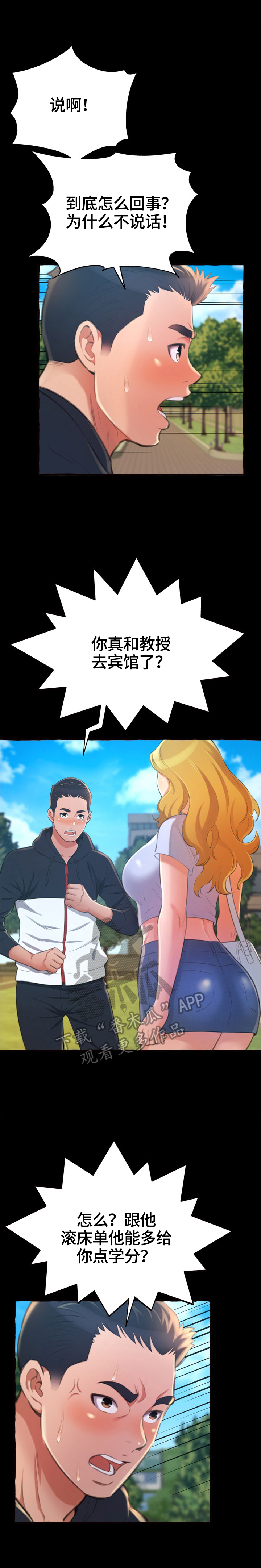 易变心事漫画,第27章：消失1图