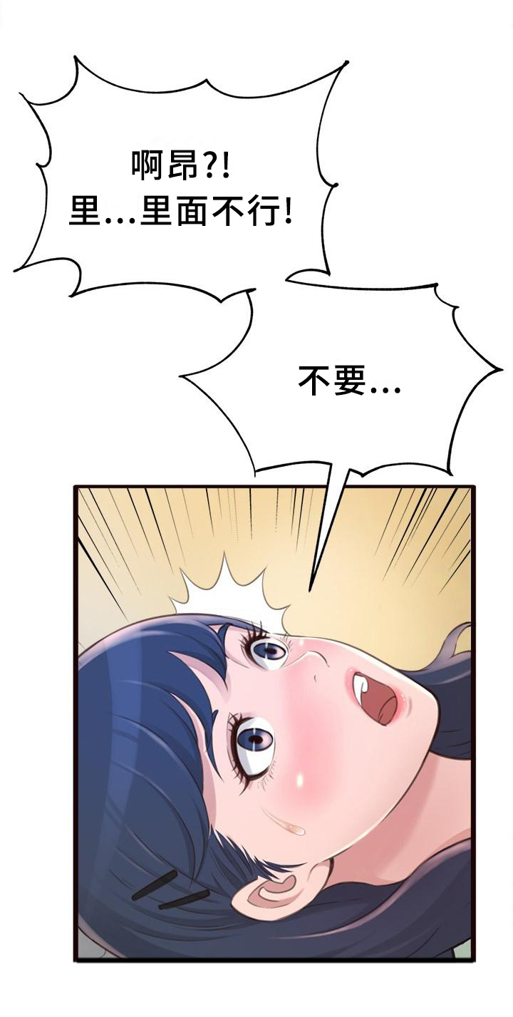 易变心事漫画,第41章：我都知道了3图
