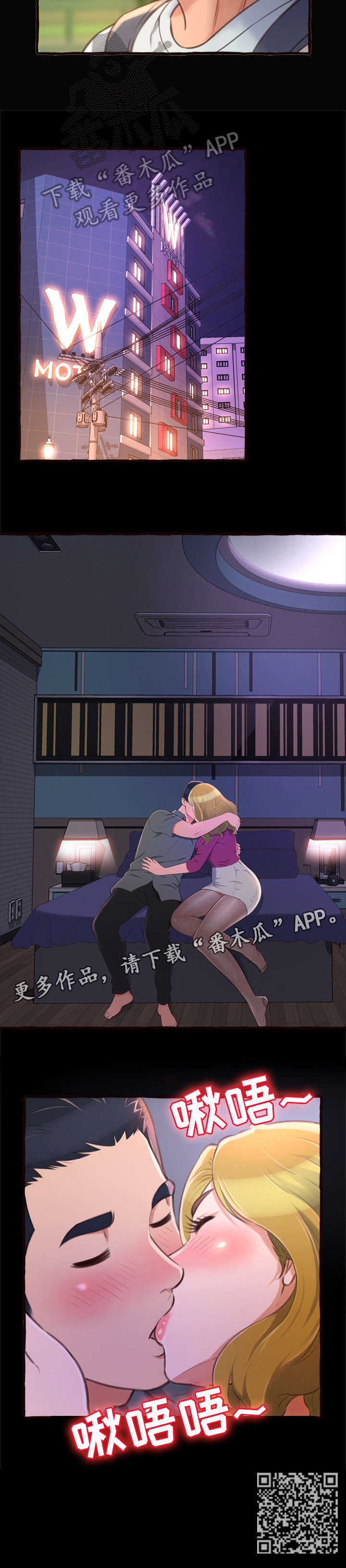 易变心事漫画,第22章：学姐4图