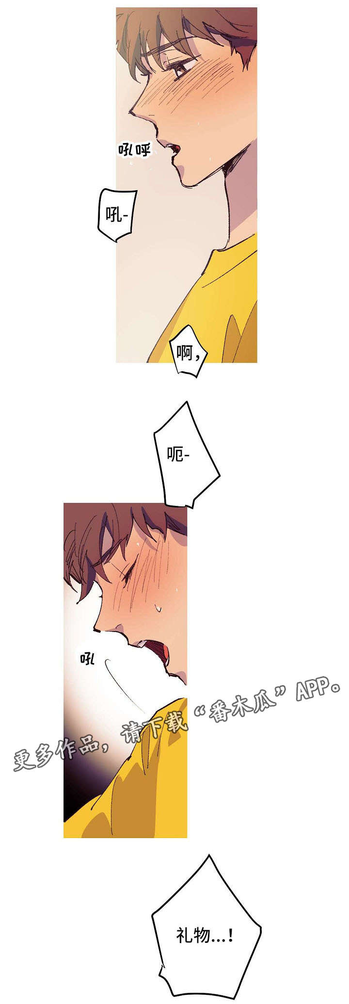 全面霸占漫画,第8章：我不在意3图