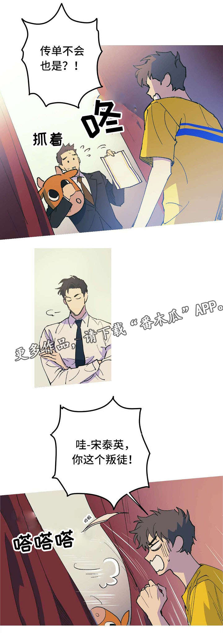 全面霸占漫画,第7章：控制不住5图