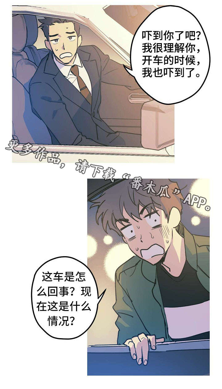 全面霸占漫画,第24章：求婚大作战13图