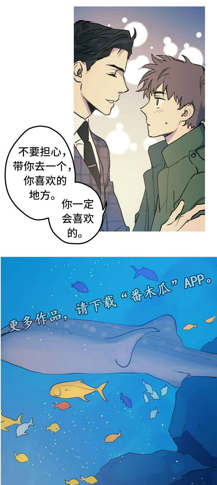 全面霸占漫画,第24章：求婚大作战11图