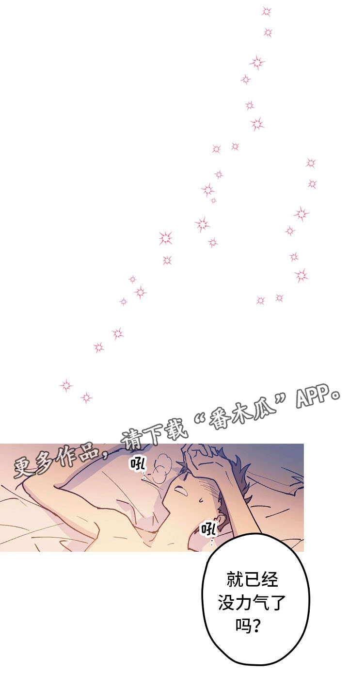 全面霸占漫画,第17章：产崽3图