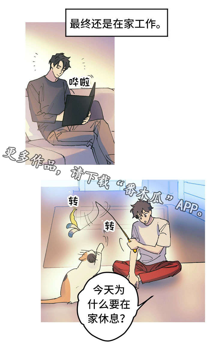 全面霸占漫画,第16章：性情大变2图