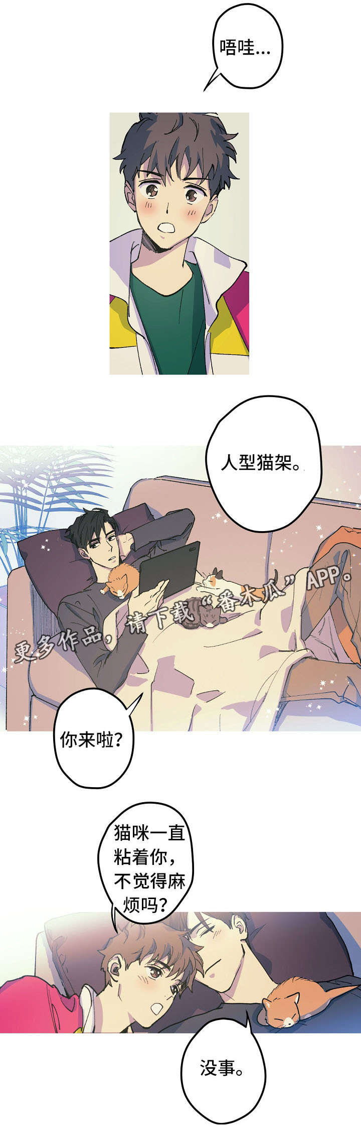 全面霸占漫画,第19章：人形猫架4图