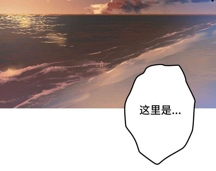 全面霸占漫画,第25章：求婚大作战24图