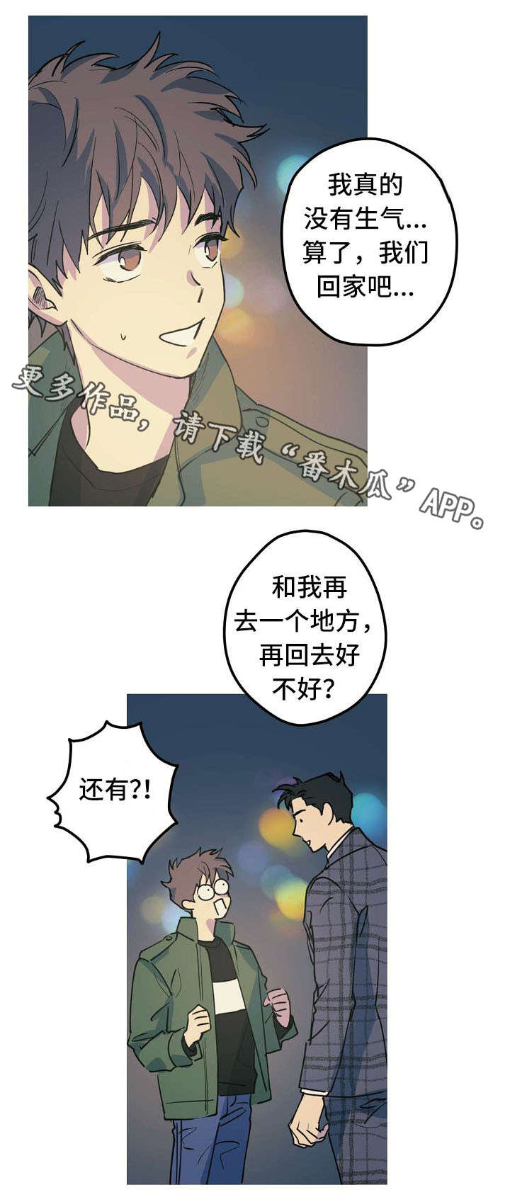 全面霸占漫画,第25章：求婚大作战21图