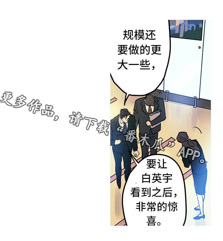 全面霸占漫画,第23章：邀请约会5图