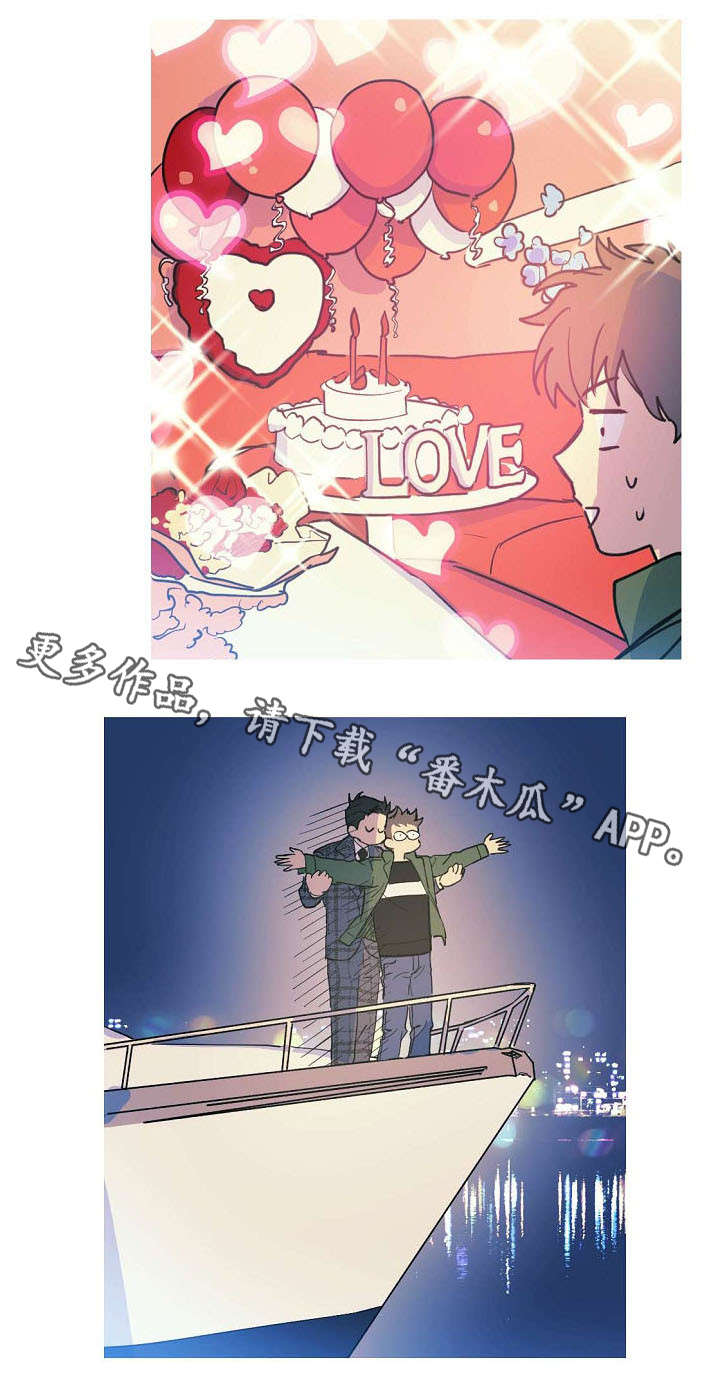 全面霸占漫画,第25章：求婚大作战24图