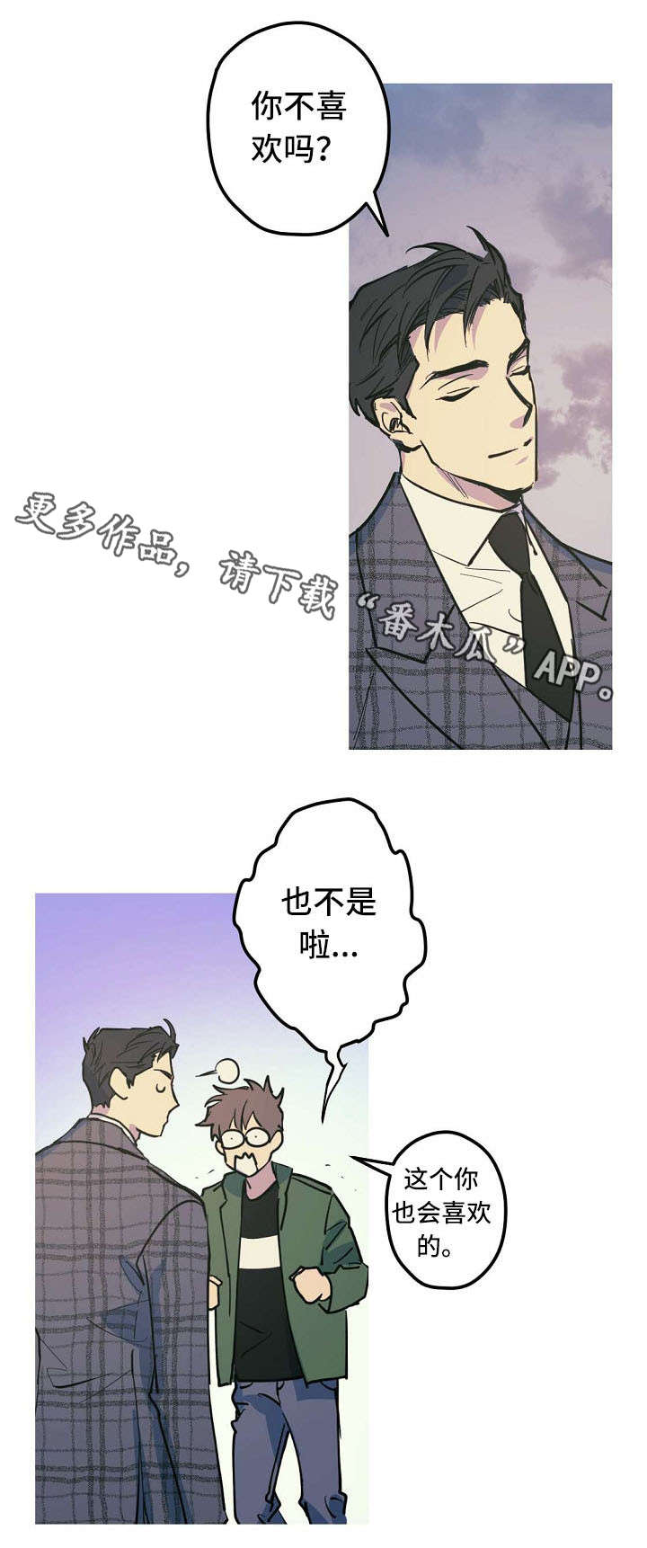 全面霸占漫画,第26章：Marry me5图