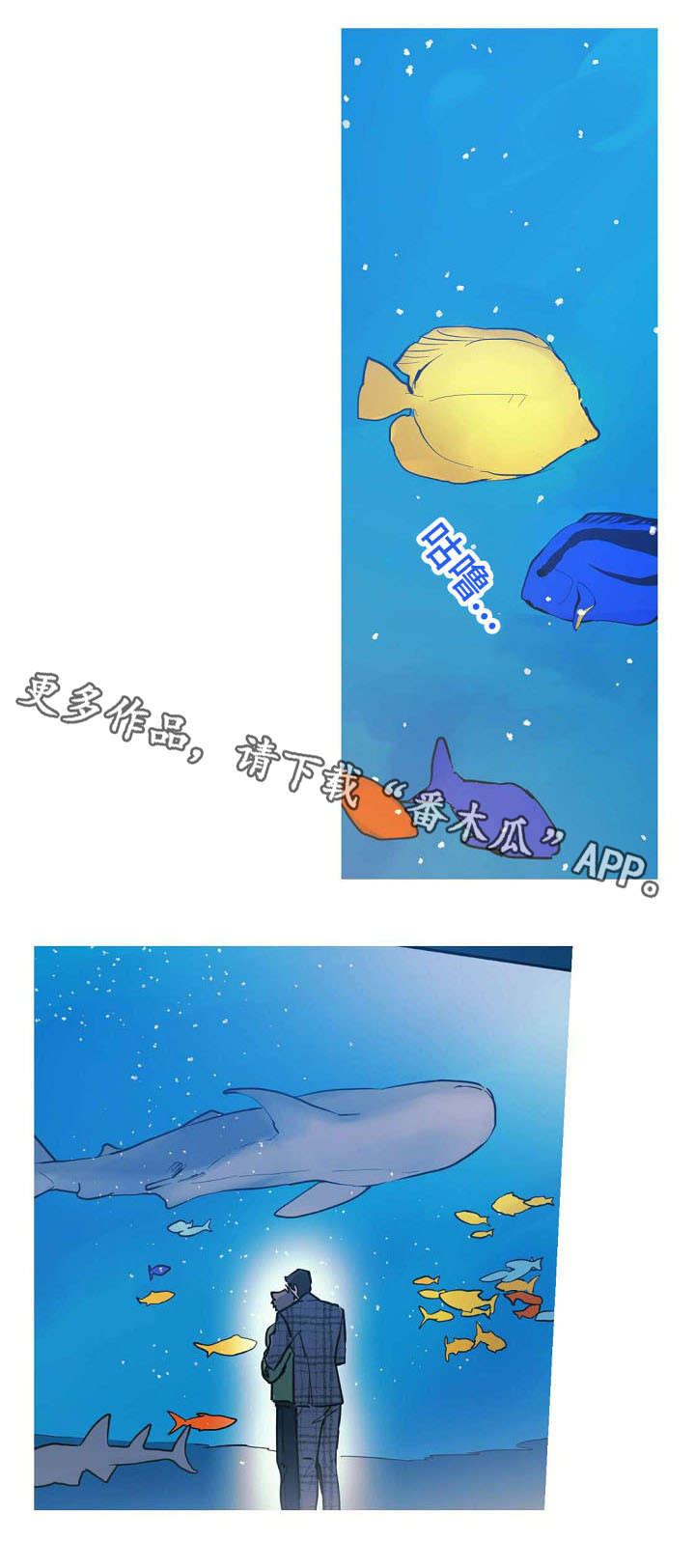 全面霸占漫画,第24章：求婚大作战12图