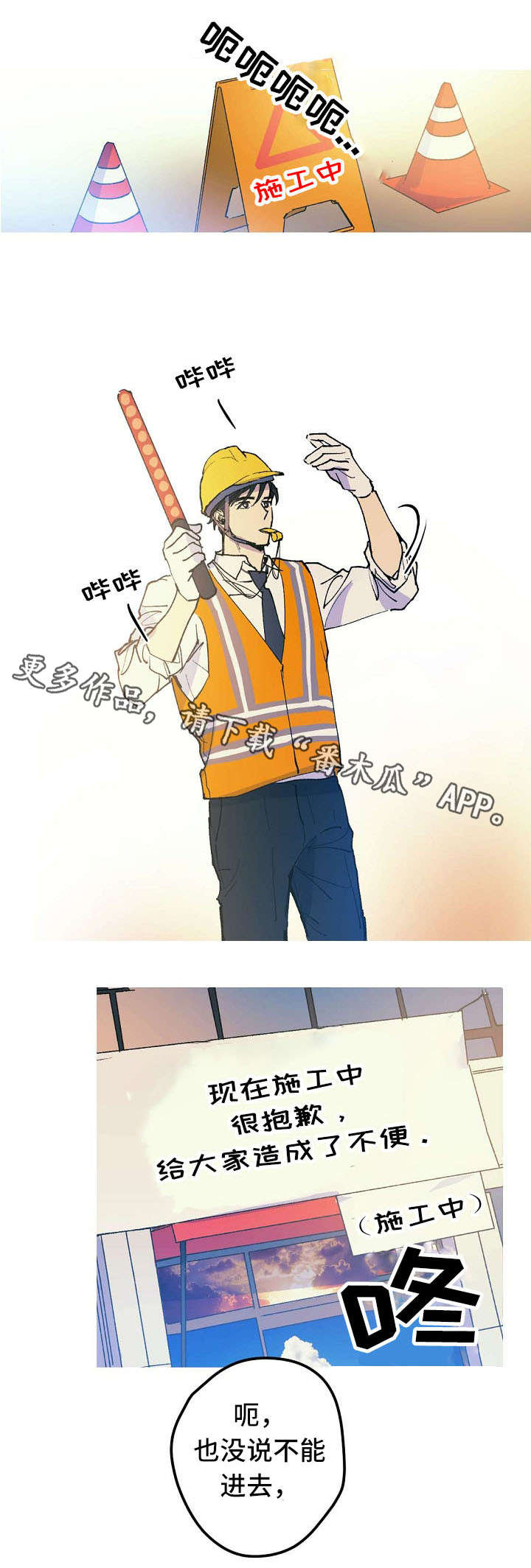 全面霸占漫画,第5章：不能嫉妒哦4图