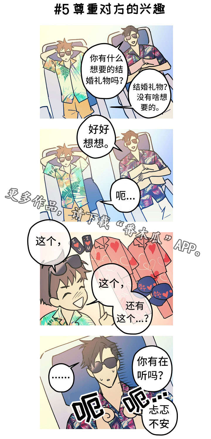 全面霸占漫画,第28章：小剧场（番外）2图