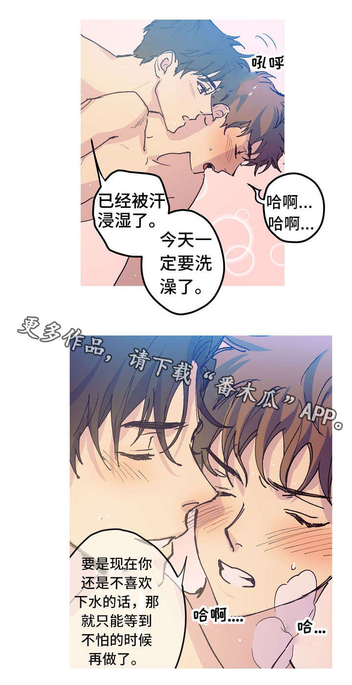 全面霸占漫画,第17章：产崽1图