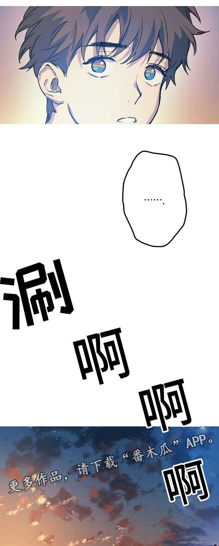 全面霸占漫画,第25章：求婚大作战23图