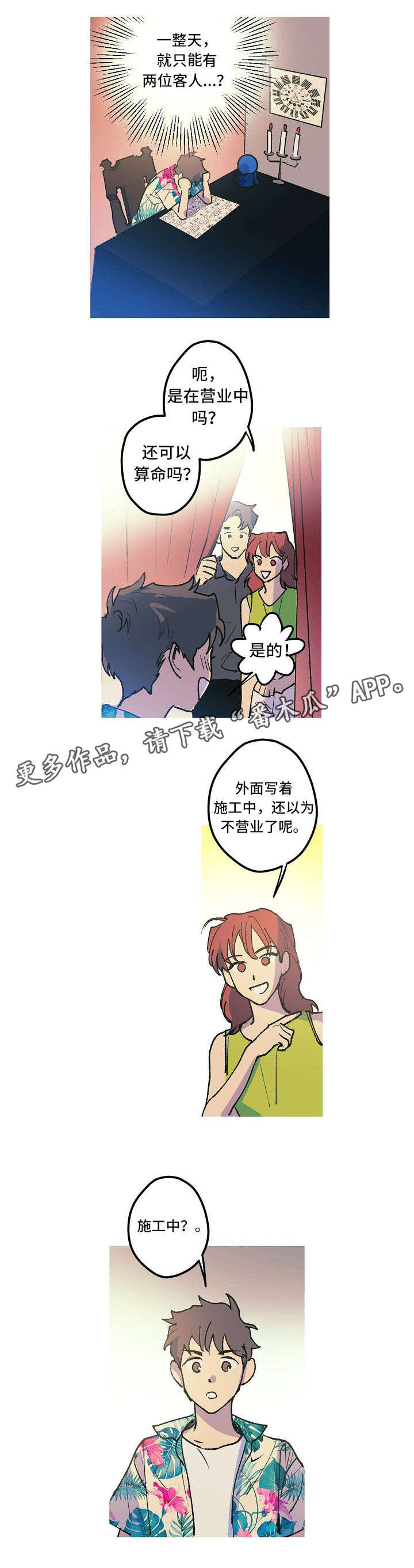 全面霸占漫画,第5章：不能嫉妒哦3图