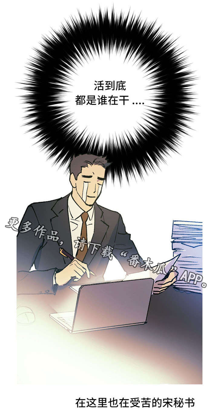 全面霸占漫画,第10章：谁说不想了4图