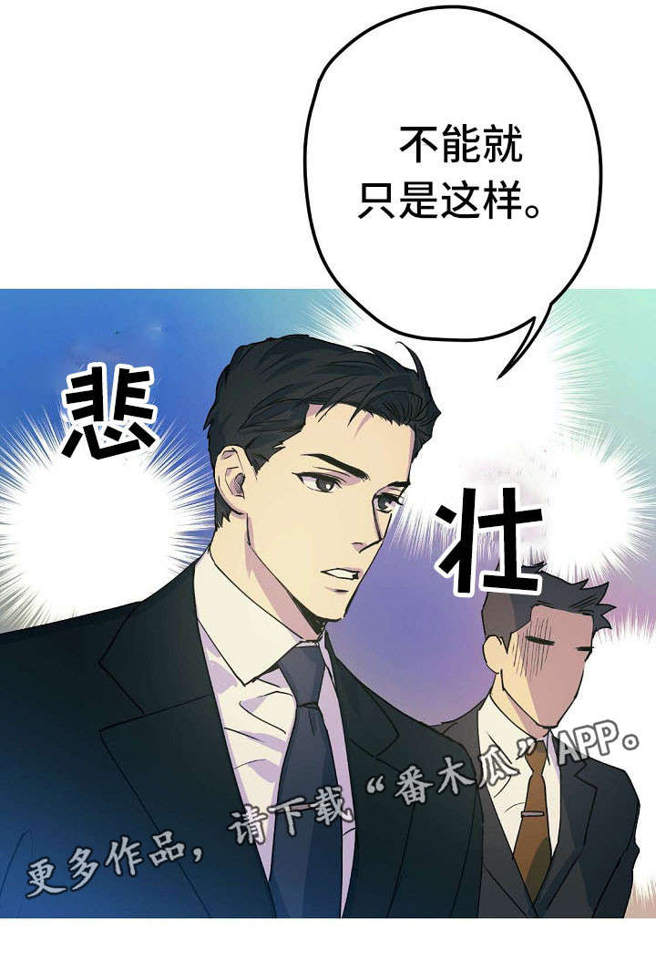 全面霸占漫画,第23章：邀请约会1图