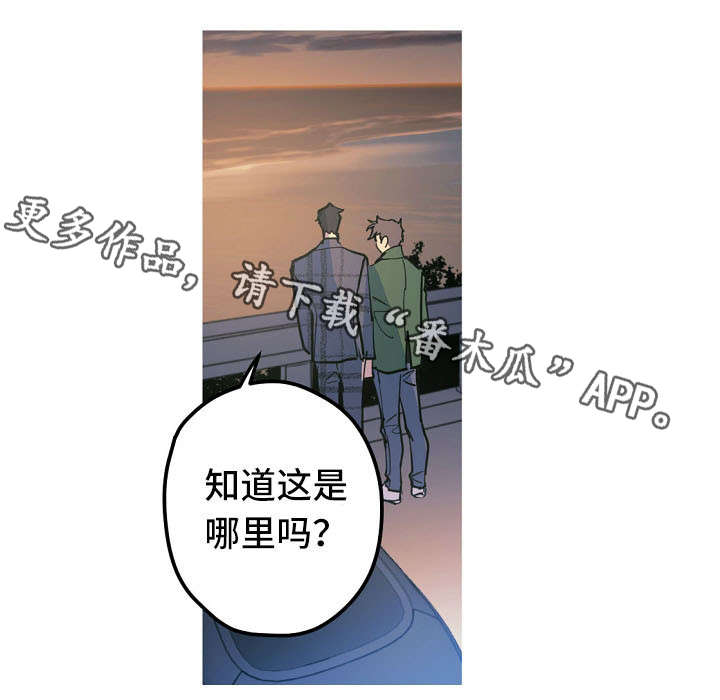 全面霸占漫画,第26章：Marry me1图