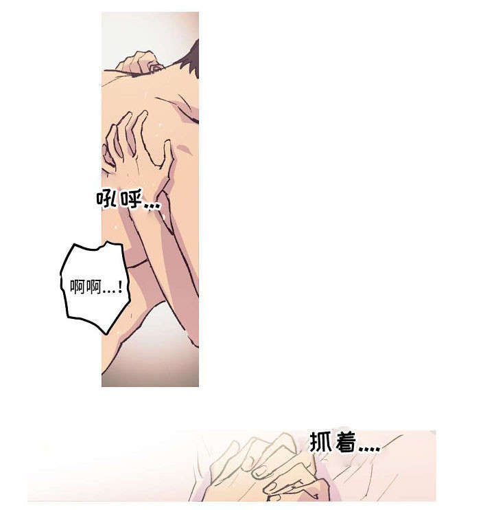 全面霸占漫画,第2章：不会放过你5图