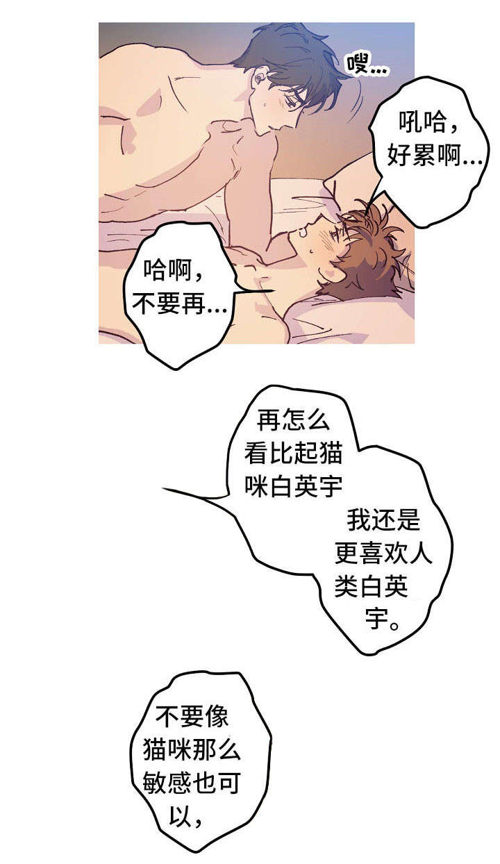全面霸占漫画,第17章：产崽4图