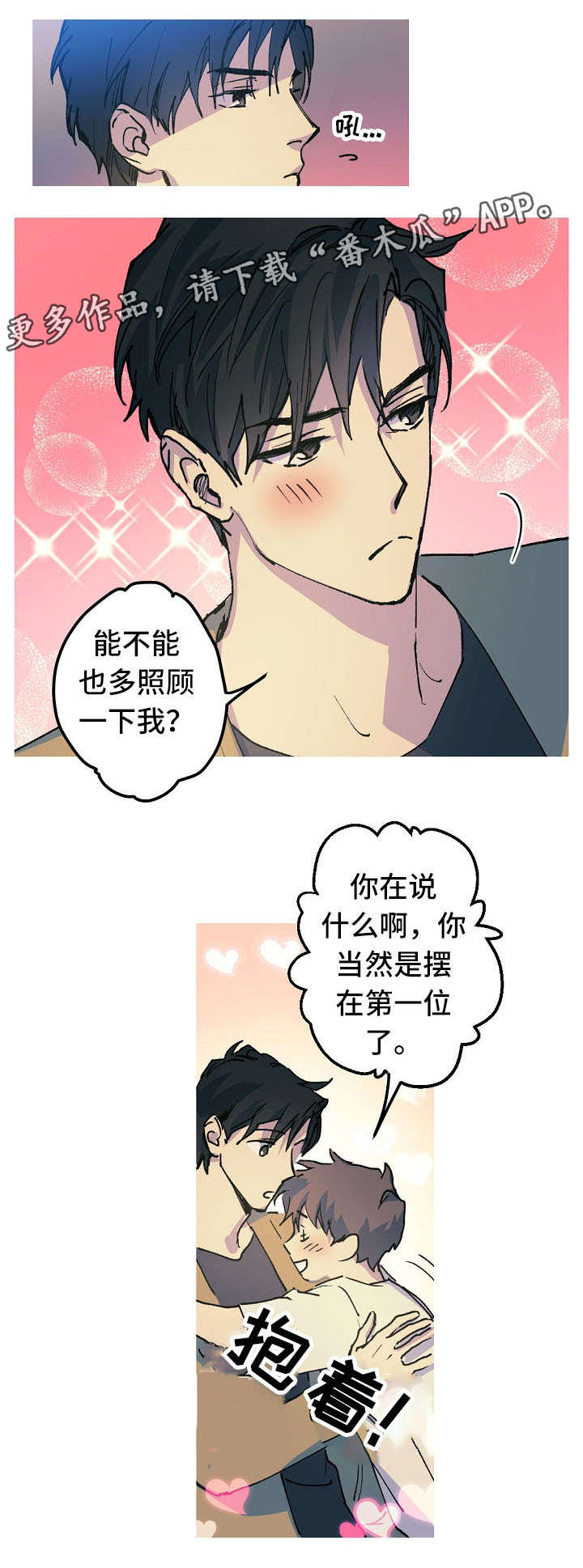 全面霸占漫画,第18章：取名风波5图