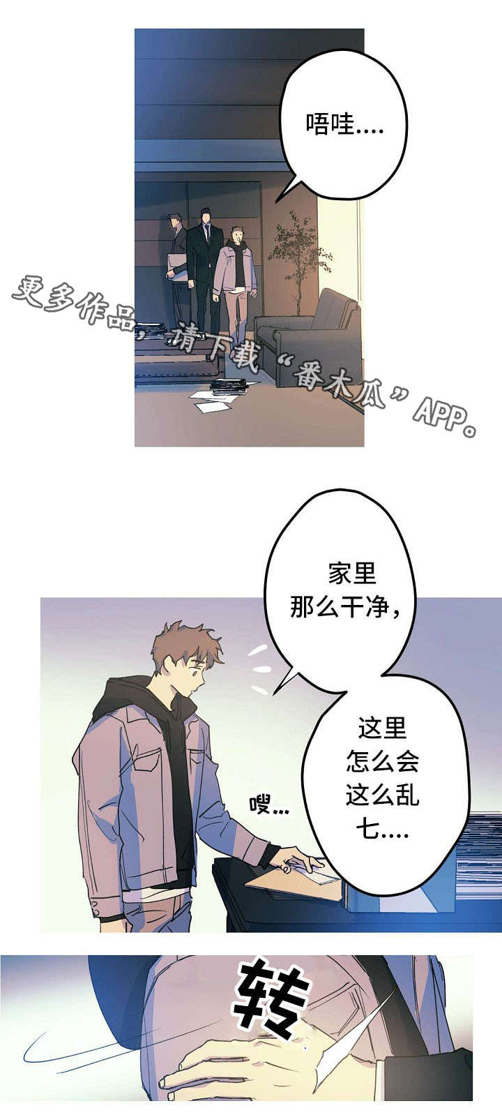 全面霸占漫画,第23章：邀请约会4图