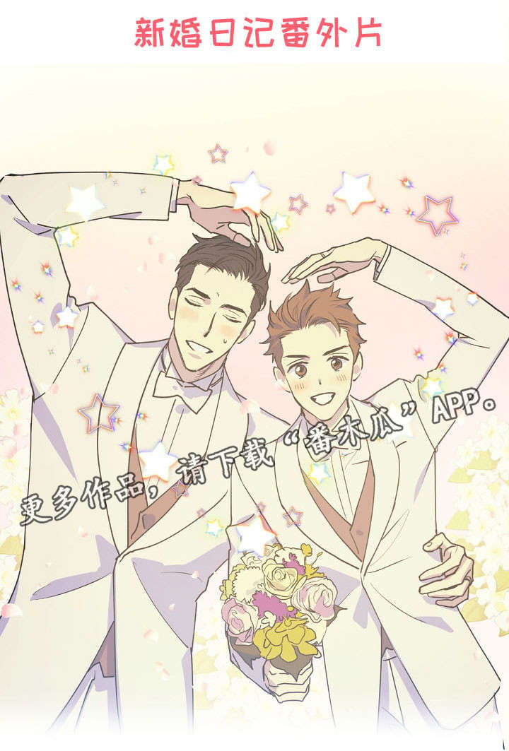 全面霸占漫画,第27章：称呼（完结）5图