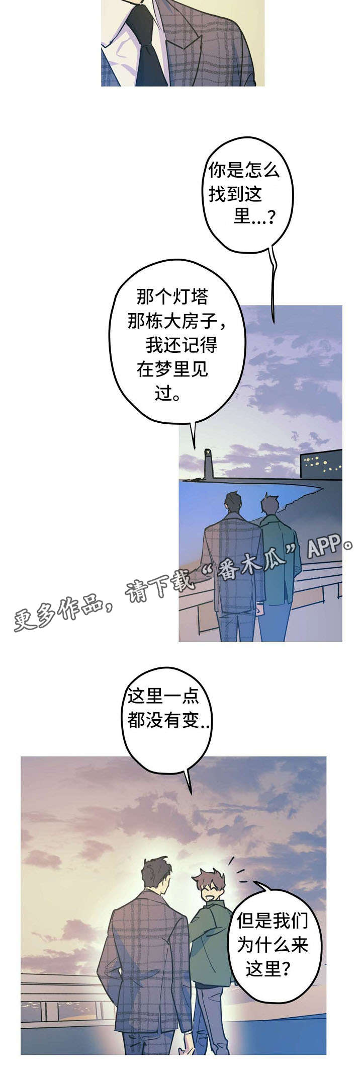 全面霸占漫画,第26章：Marry me4图