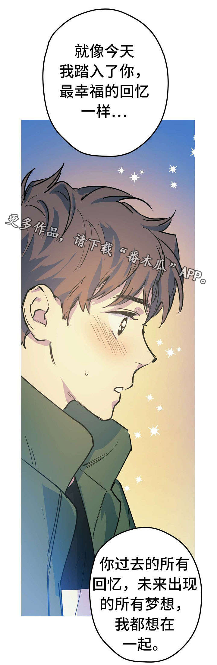全面霸占漫画,第26章：Marry me2图