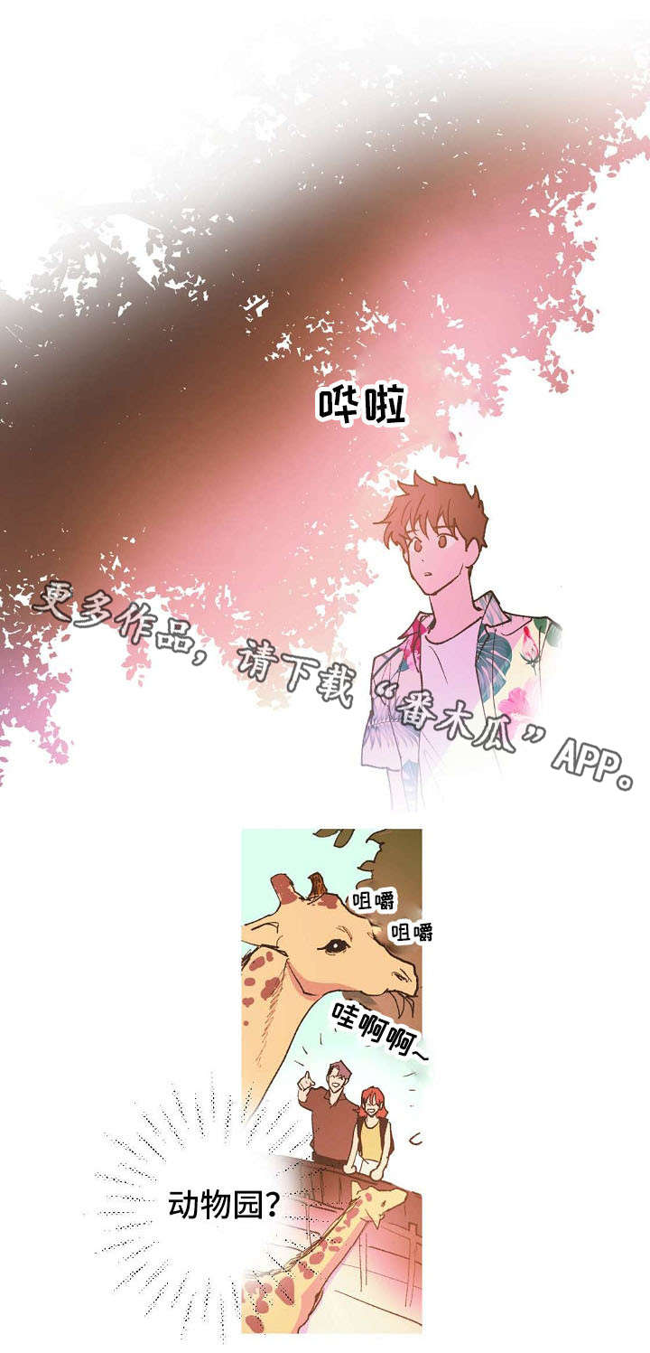 全面霸占漫画,第5章：不能嫉妒哦1图