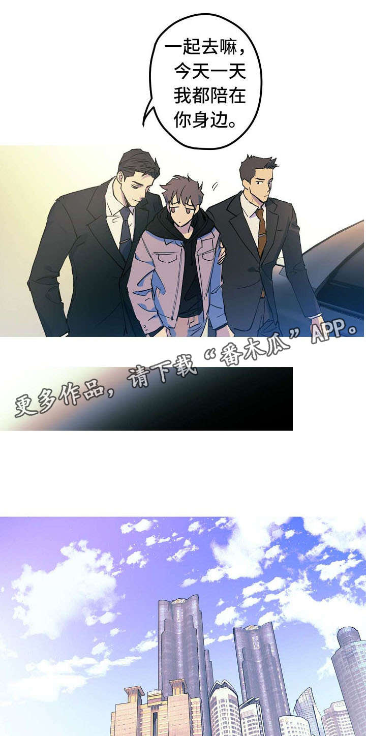 全面霸占漫画,第23章：邀请约会3图