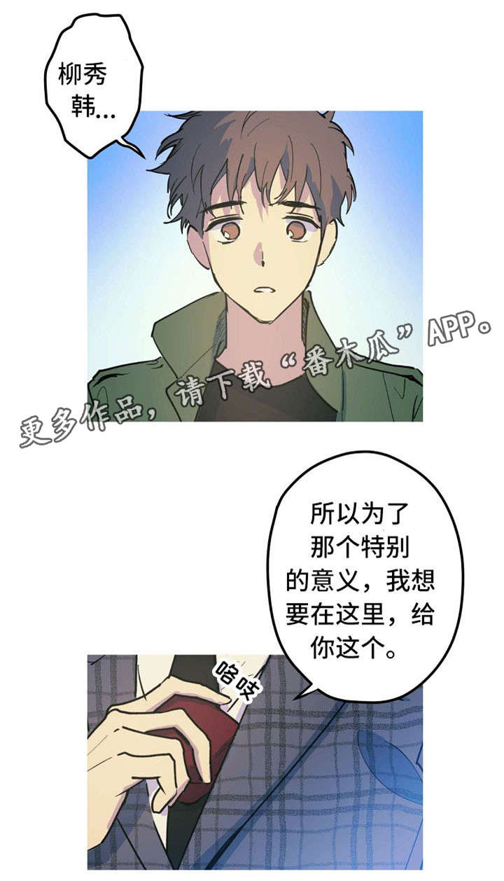 全面霸占漫画,第26章：Marry me4图