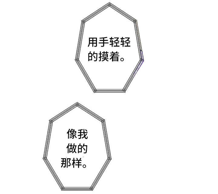 全面霸占漫画,第21章：混蛋2图