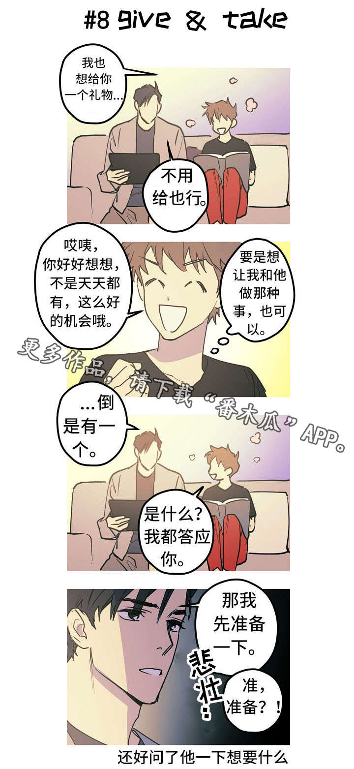 全面霸占漫画,第28章：小剧场（番外）1图