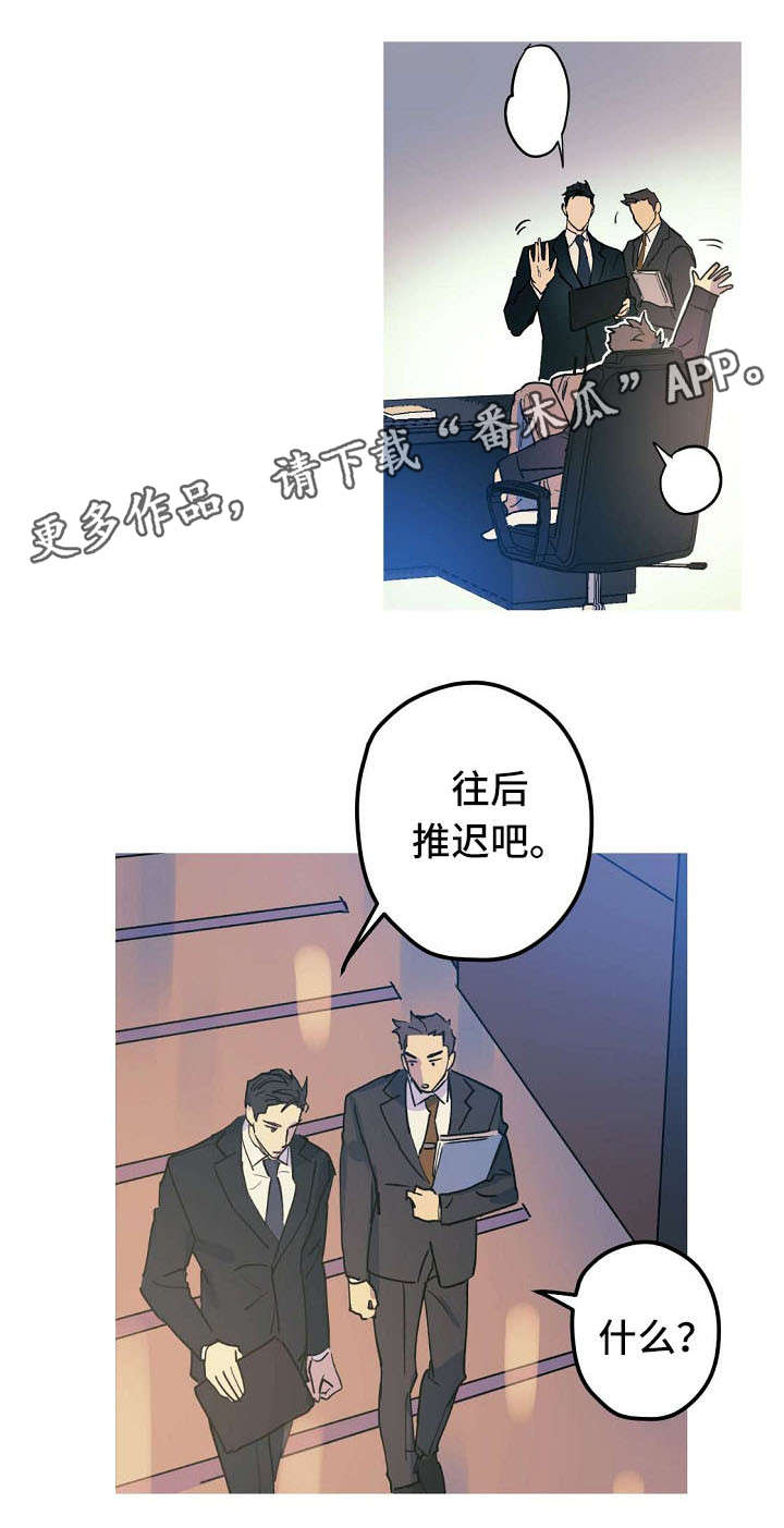 全面霸占漫画,第23章：邀请约会2图