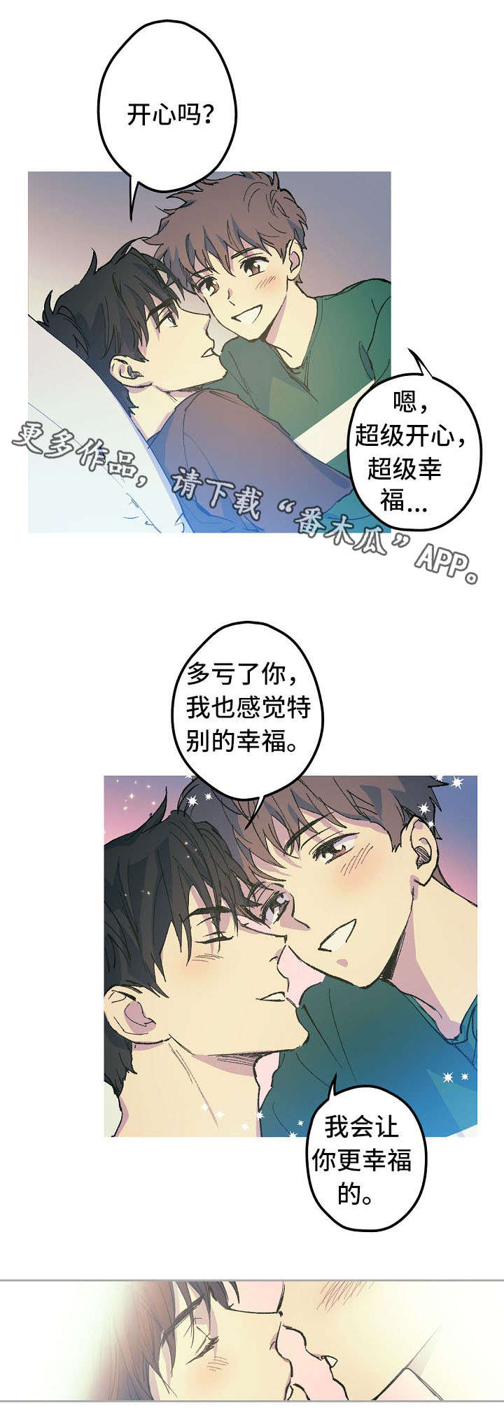 全面霸占漫画,第19章：人形猫架2图