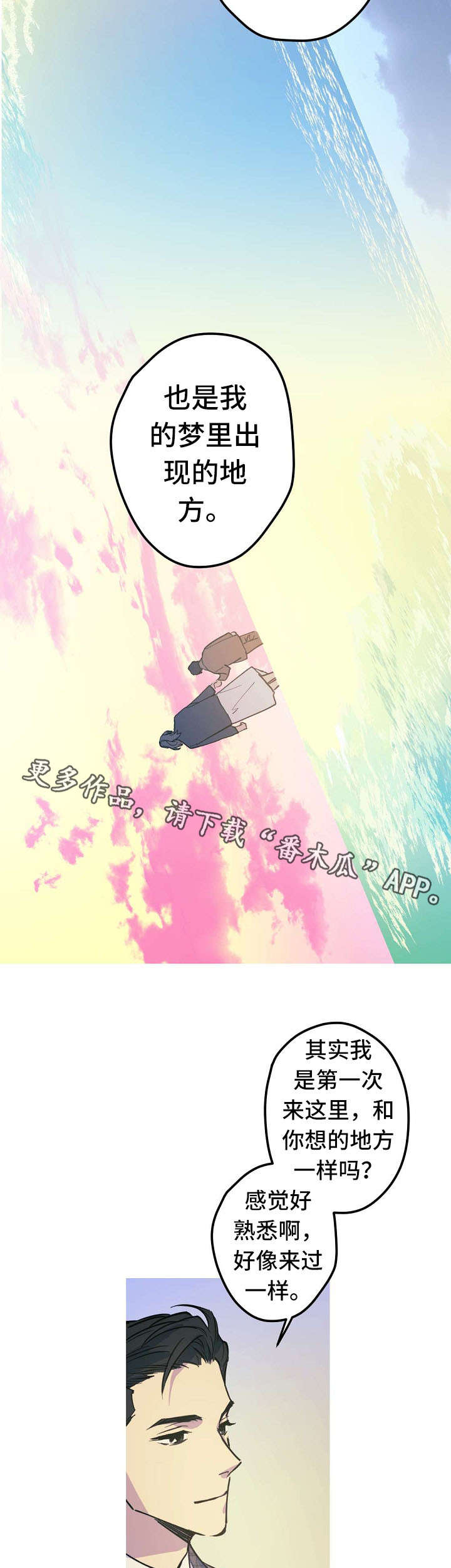 全面霸占漫画,第26章：Marry me3图