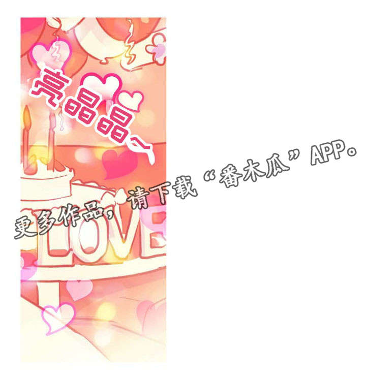 全面霸占漫画,第25章：求婚大作战23图