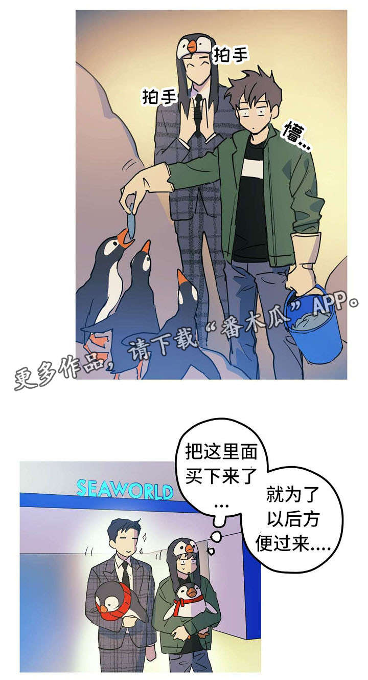 全面霸占漫画,第24章：求婚大作战15图