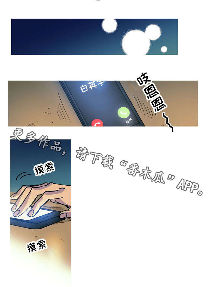 全面霸占漫画,第17章：产崽5图